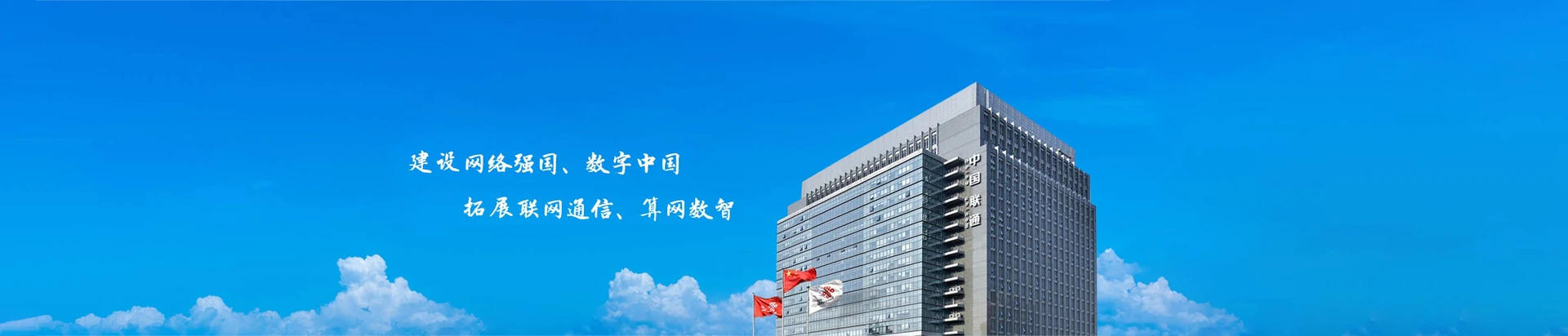 龙湾区联通宽带