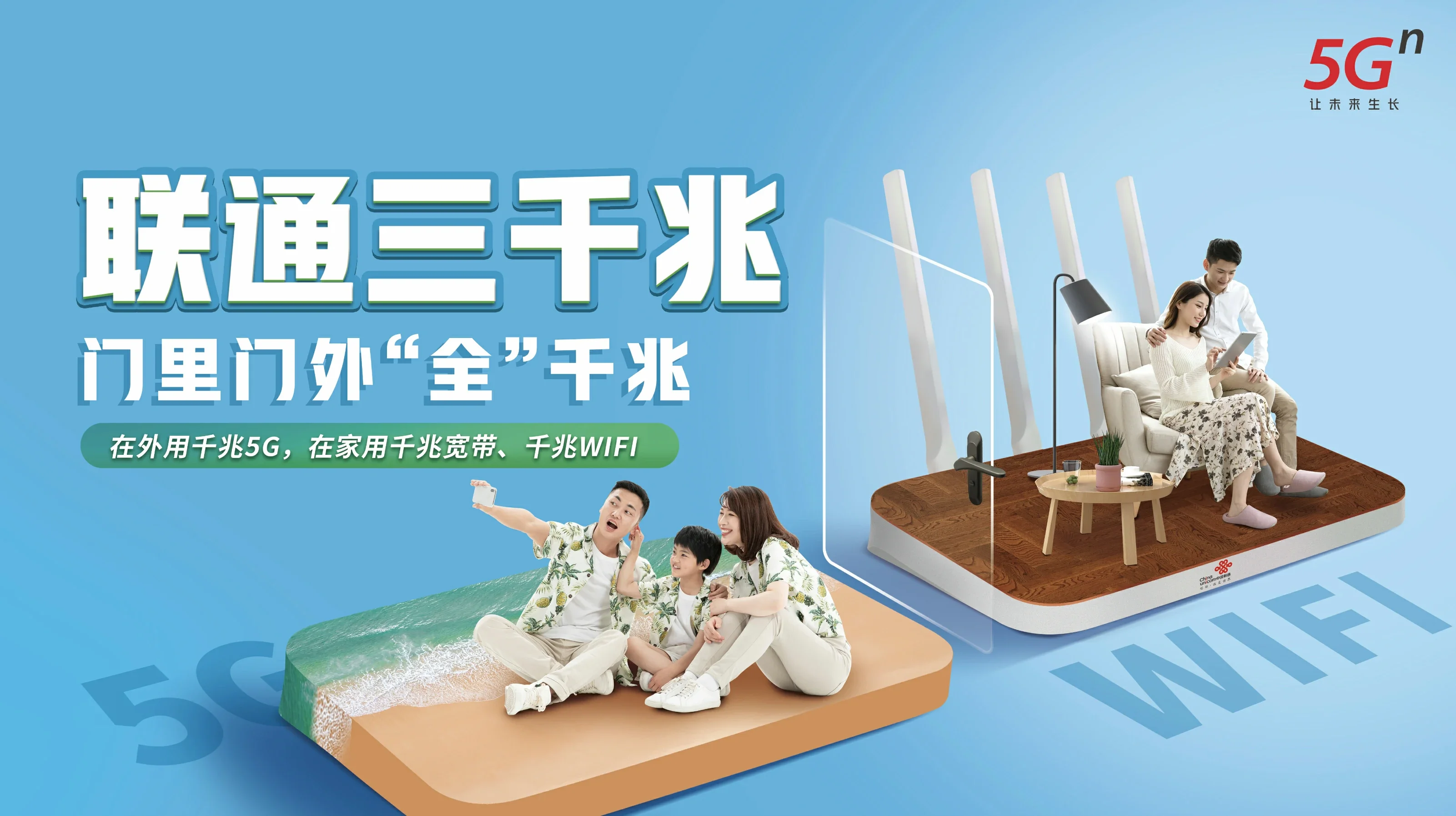 龙湾区中国联通